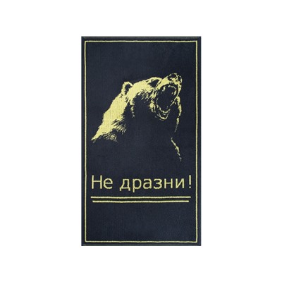 6с103.412ж1 Медведь(т.серый1) Полотенце махровое 50х90см