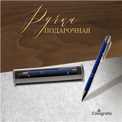 Ручка шариковая, подарочная Calligrata «Стиль», в пластиковом футляре, автоматическая, NEW синяя