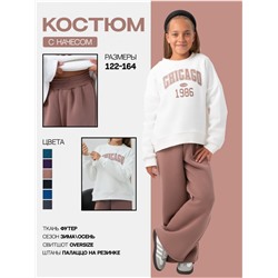 Костюм "Чикаго" детский девочка  молочный какао