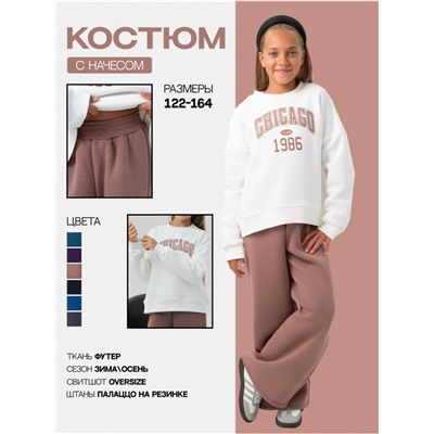 Костюм "Чикаго" детский девочка  молочный какао