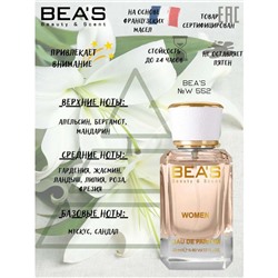 Beas W552 Carolina Herrera 212 Women edp 50 ml, Парфюм женский Beas W552 создан по мотивам аромата Carolina Herrera 212