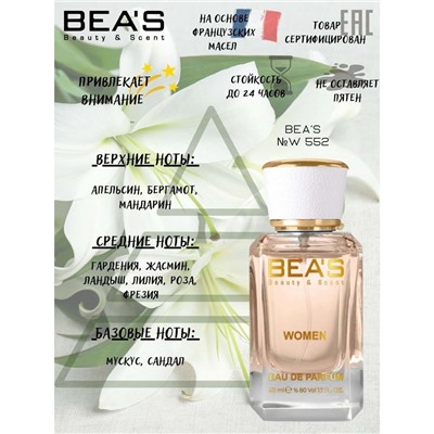 Beas W552 Carolina Herrera 212 Women edp 50 ml, Парфюм женский Beas W552 создан по мотивам аромата Carolina Herrera 212