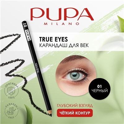 2 PUPA Карандаш для  ВЕК   "TRUE EYES" т.01 черный