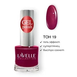 Lavellecollection Лак GEL POLISH тон 19 малиновый металлик 10 мл