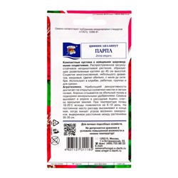 Семена цветов Цинния "Лиллипут Парпл", 0,3 г