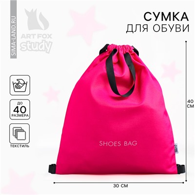 Мешок для обуви, розовый, два вида ручек, текстиль 30×40 см