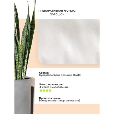 Гидрогель "Рецепты Дедушки Никиты", мука, 100 г