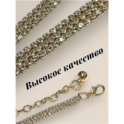 Пояс женский цепочка  дорожка со стразами трех рядная цвет золото модель 11