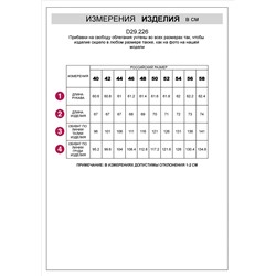 Блузка прямого силуэта