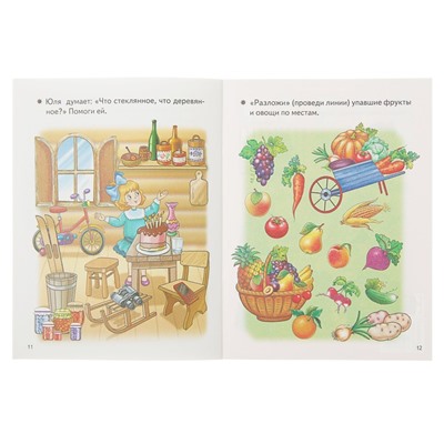 «Развивающие задания для детей 4-5 лет», Бортникова Е. Ф.