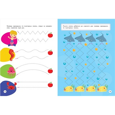 Эдже Эмине Чакуди. Готовлю руку к письму: для детей от 5 лет