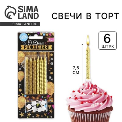 Свечи для торта, «С днем рождения», 6 шт., 7,5 х 0,5 см
