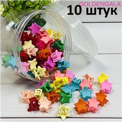 Заколка "крабики" детские для волос 10 шт 1х1 см тип 1
