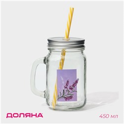 Кружка Доляна «Лаванда», 450 мл, 10×7.5×13 см, с ручкой, крышкой и трубочкой, стекло, прозрачная