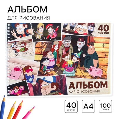 Альбом для рисования А4, 40 листов 100 г/м², на пружине, «Гравити Фолз»