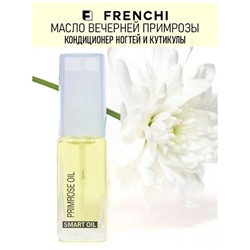 3 Frenchi  Масло умное для кутикулы Вечерней примрозы  в коробочке 10мл
