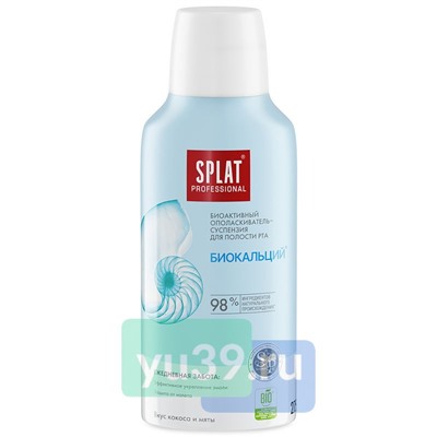 Ополаскиватель для полости рта SPLAT BIOCALCIUM, 275 мл.