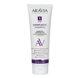 Aravia Laboratories Шампунь-керапластик восстанавливающий с кератином / Keraplastic Shampoo, 250 мл