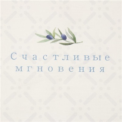 Полотенце "Этель" Olives 40х73 см, 100% хл, саржа 190 гр/м2