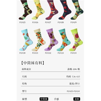 Haichin Fruit trend brand socks, mid-length, Amazon, European style, wholesale