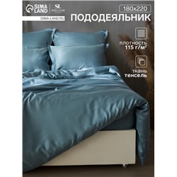 Пододеяльник SL Home Tencel 180*220 см , цв. серо-голубой