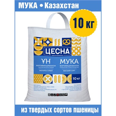 Мука Цесна в/с пшеничная 10кг