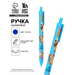 Автоматическая матовая шариковая ручка "Капибара", 0,7 мм
