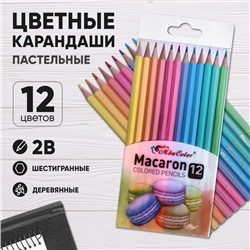 Карандаши цветные 12 цветов, пастельные, деревянные, шестигранные
