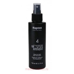 Kapous Re:vive №4 Спрей для глубокого восстановления 150 мл