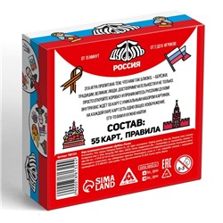 Настольная игра на реакцию и внимание «Дуббль» Россия, 55 карт, 7+