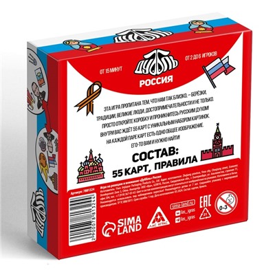 Настольная игра на реакцию и внимание «Дуббль» Россия, 55 карт, 7+