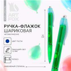 Ручка шариковая, флажок, синяя паста «Выпускной: Вперёд к знаниям! »
