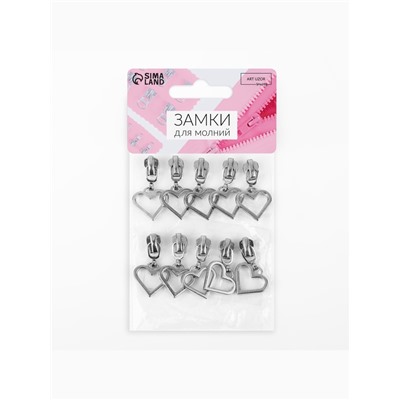 Бегунок для металлической молнии, №3, «Сердце», 10 шт., цвет никель