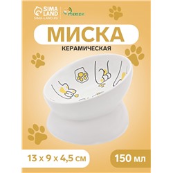 Миска керамическая "Лапа Кота" 150 мл  13 x 9 cм, белая