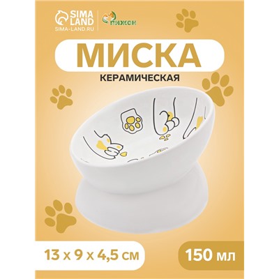 Миска керамическая "Лапа Кота" 150 мл  13 x 9 cм, белая