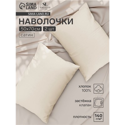 Комплект наволочек SL Home Subtle, 50×70 см, 2 шт., сатин, хлопок 100%
