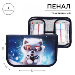 Пенал 1 секция, 130×210×40 мм, 2 откидные планки, тканевый, Calligrata TOP, Content «Супер песик»