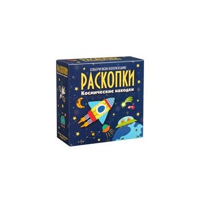 Набор для проведения раскопок Космические находки dig-50
