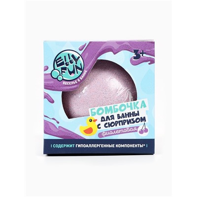 Бомбочка для ванны с сюрпризом, цвет фиолетовый