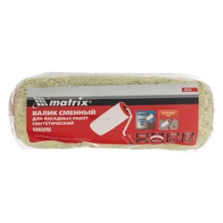 Валик сменный для Фасадных работ синтетический, 180 мм, ворс 18 мм, D 48 мм, D ручки 8 мм, полиакрил Matrix