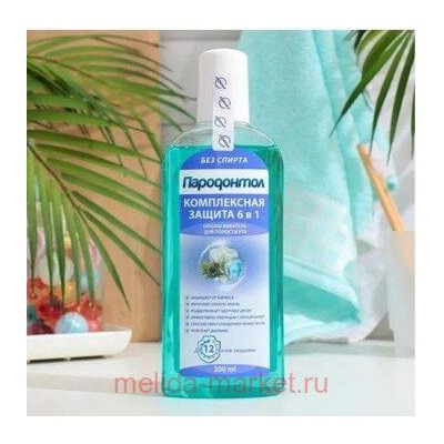Пародонтол Ополаскиватель Комплексная защита 6 в 1 для полости рта во флаконе 300 мл