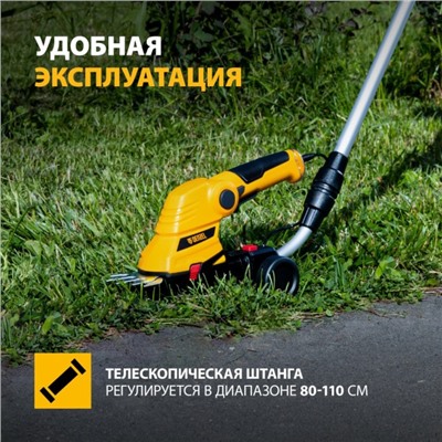 Ножницы-кусторез аккумуляторные G801E, телескопическая штанга, 7.2 В, Li-Ion, 1.5 Ач