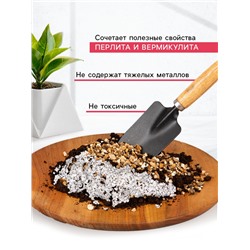 Смесь Вермикулит и Перлит "Рецепты Дедушки Никиты" 5 л.