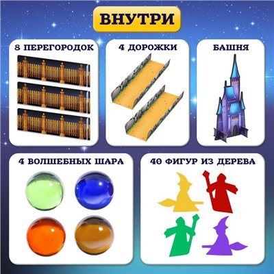 Настольная игра для детей на меткость «Битва магов», 2-4 игроков, 3+
