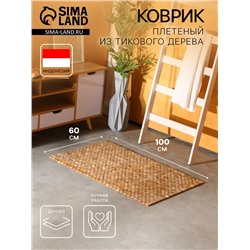 Коврик из тикового дерева, 100×60×0.7 см