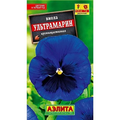 Семена Виола Ультрамарин, арт.: 70502