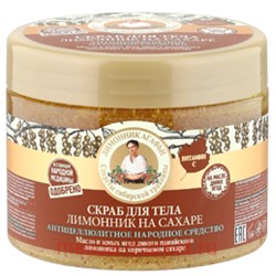 РБА Скраб для тела Лимонник на сахаре 300мл