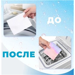 Салфетки для стирки "Ловушка цвета", защита от окрашивания и сохранение цвета, 30 шт. 12*25 см.