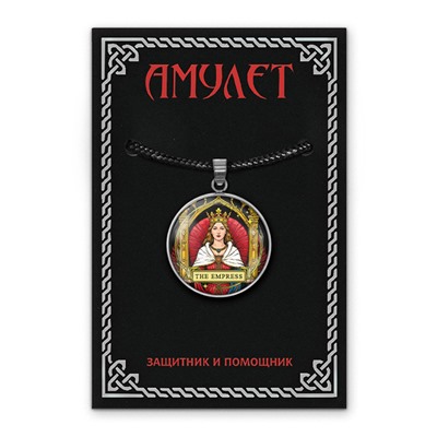 ALEN-046 Кулон-амулет Tarot - The Empress