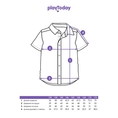 Рубашка для мальчика